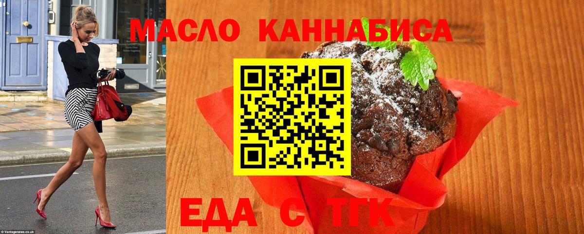 Кашира  Cannafood конопля  Вход с VPN 