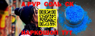 альфа пвп Кимры