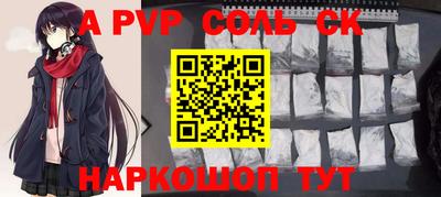 соль ск Кинель