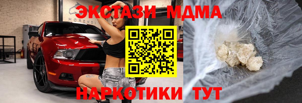 МДМА  MDMA VHQ  Вход с VPN  Кашира 