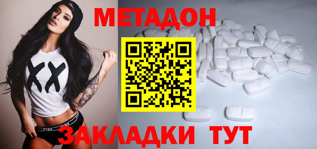 МЕТАДОН кристалл  Метадон VHQ  Вход с VPN  ссылка на мегу вход  Кашира 