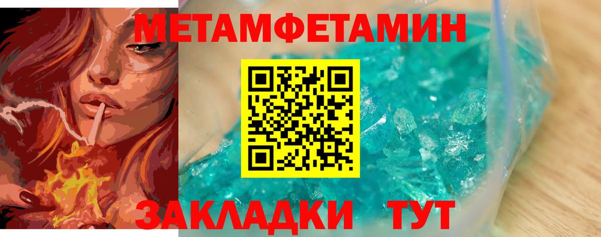 Метамфетамин кристалл Кашира