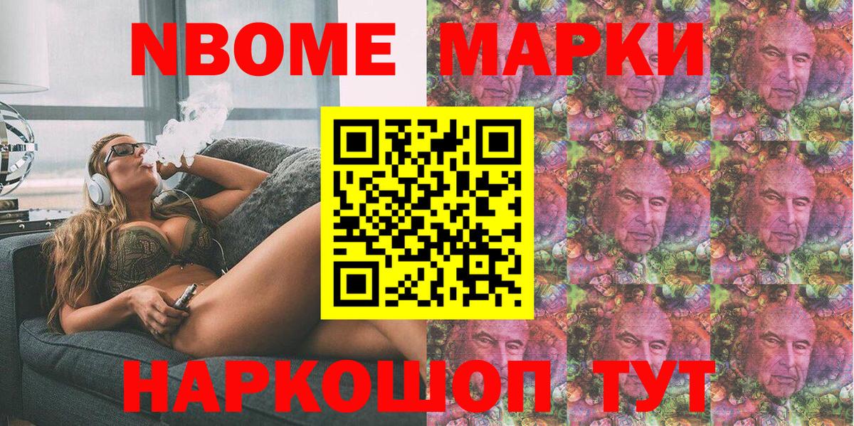 Марки NBOMe 1,5мг  Вход с VPN  Марки NBOMe 1,5мг  Кашира 