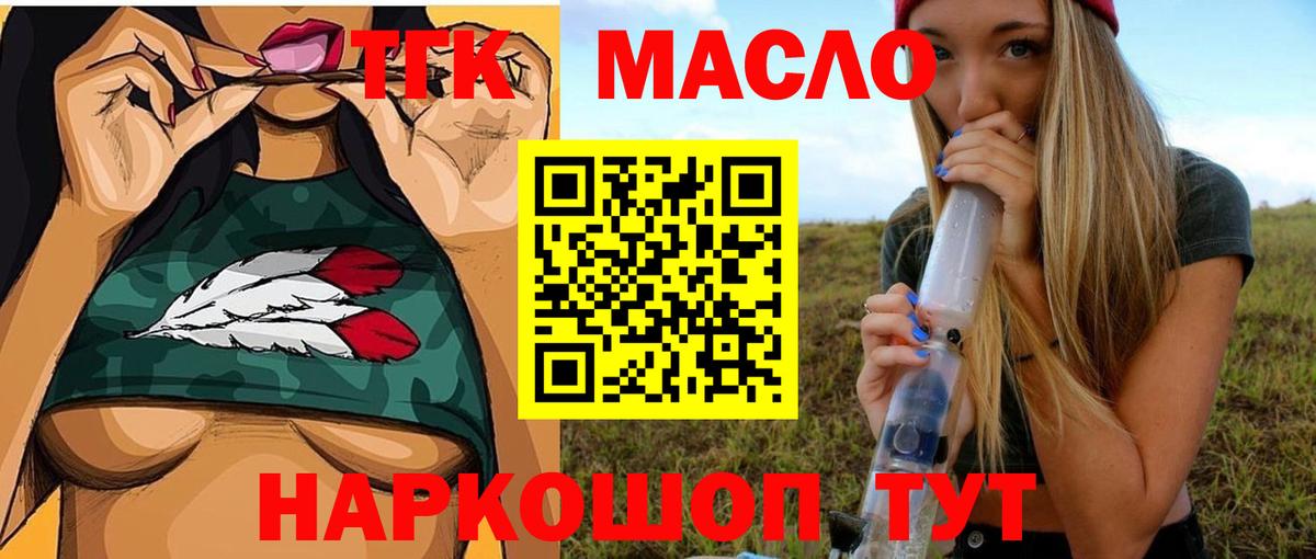 Дистиллят ТГК гашишное масло  Вход с VPN  купить наркотики сайты  Кашира  ТГК вейп с тгк 