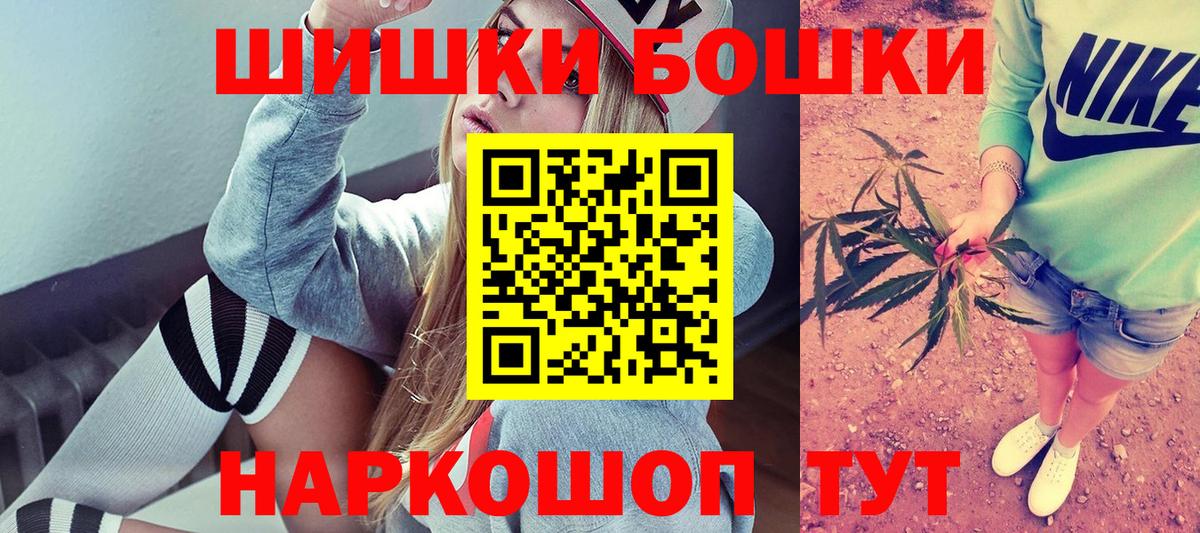 Бошки Шишки White Widow Кашира